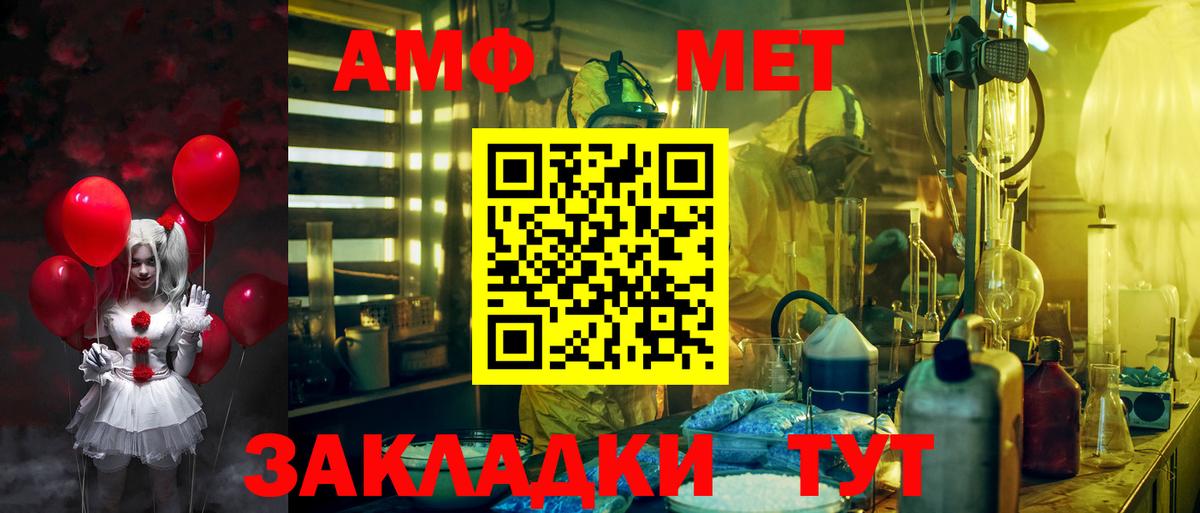 АМФЕТАМИН Розовый  Кстово 