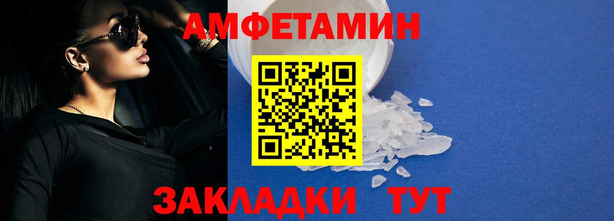 Кстово  АМФ Розовый  АМФ  блэк спрут зеркало  Вход с VPN 