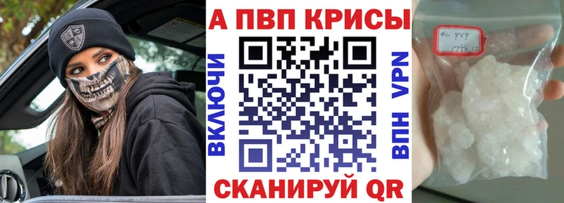 как найти закладки Кстово А ПВП Crystall