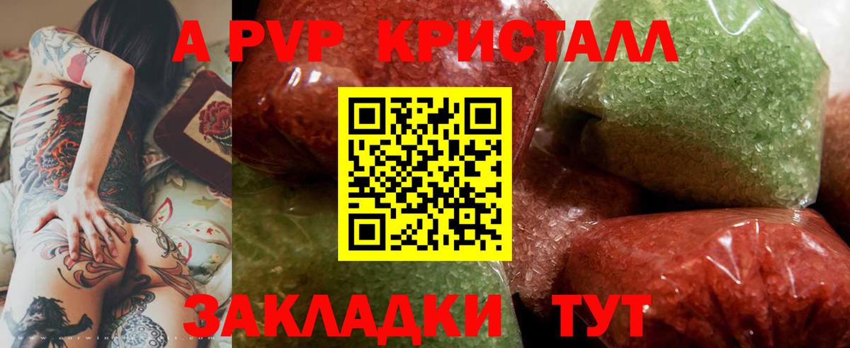 A-PVP СК Кстово