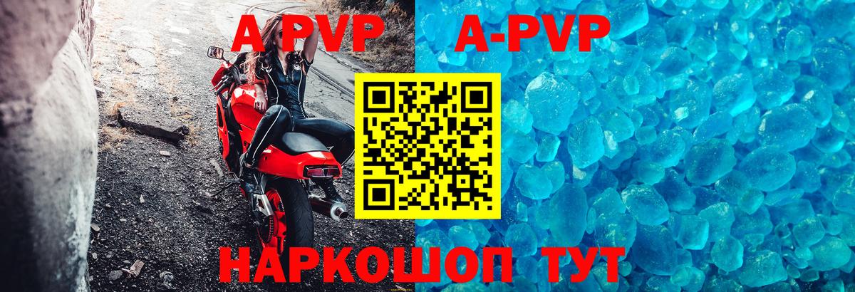 где найти наркотики  Кстово  Альфа ПВП Соль  Alpha PVP 