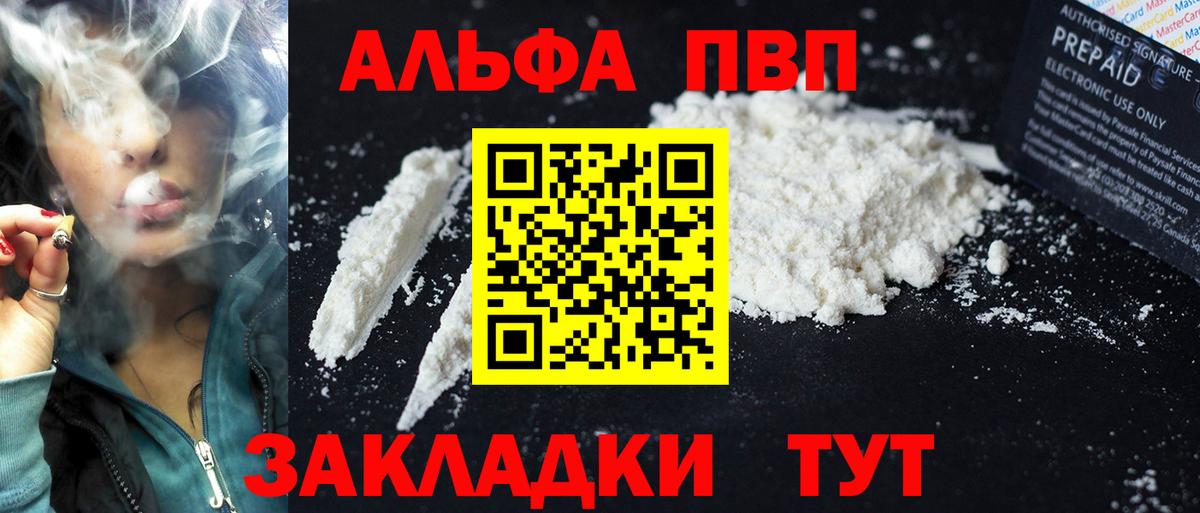 Кстово  A-PVP  Alpha PVP крисы CK  Вход с VPN  Alpha PVP крисы CK  А ПВП СК 