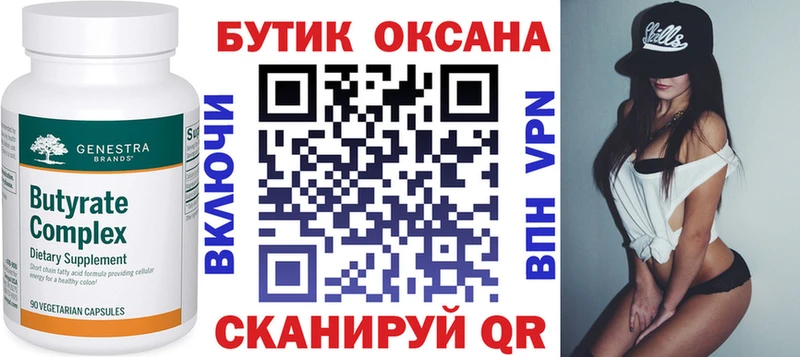 БУТИРАТ оксана  Кстово 