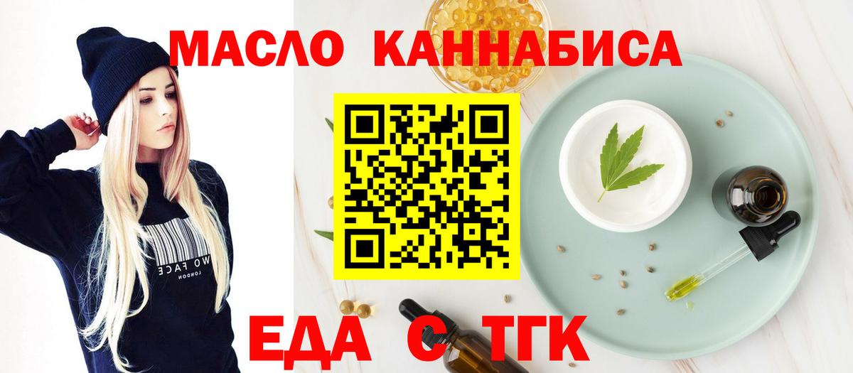 Cannafood марихуана  Вход с VPN  Кстово 