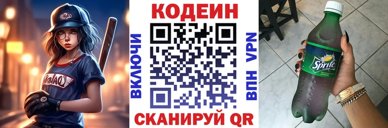 Кодеиновый сироп Lean Purple Drank  МЕГА как зайти  Кстово  где найти наркотики 