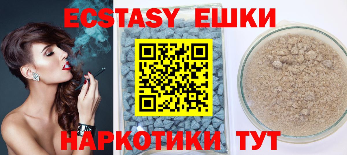 Кстово  ЭКСТАЗИ  Вход с VPN  ЭКСТАЗИ 99%  где продают   Ecstasy Punisher 