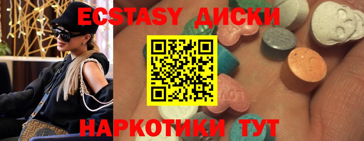 Ecstasy круглые  Кстово 