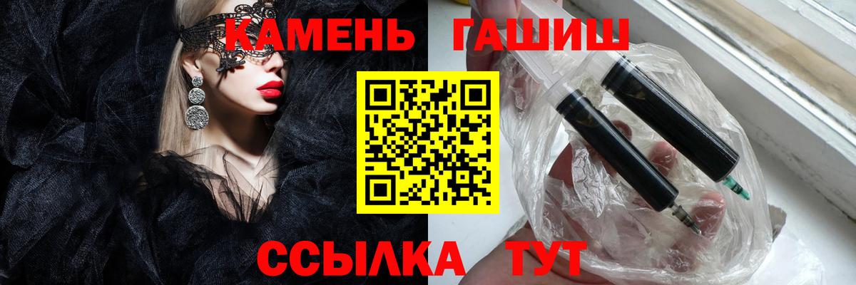 ГАШИШ ice o lator Кстово