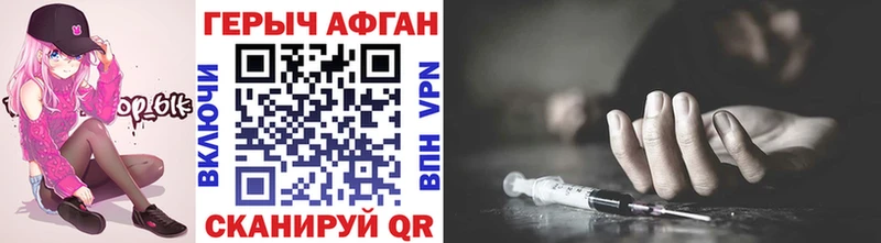 ГЕРОИН афганец Кстово