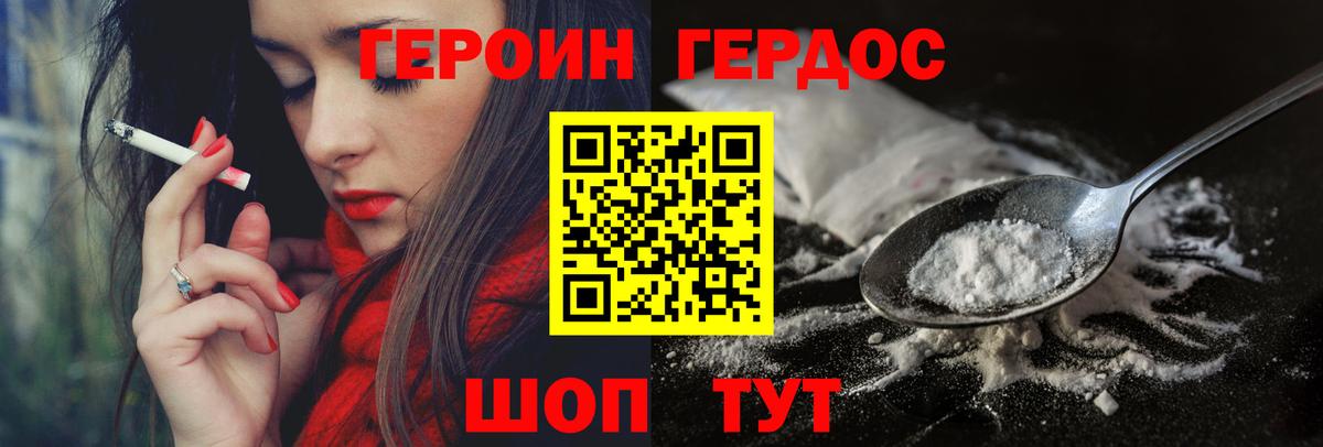 ГЕРОИН афганец  Кстово 