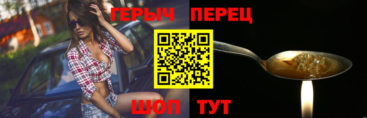 Героин гречка  Вход с VPN  Кстово 