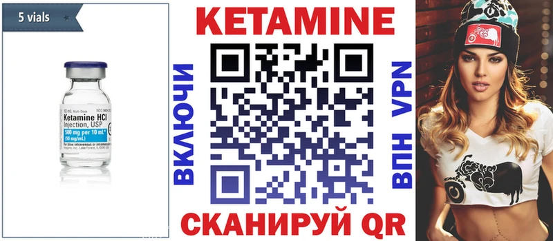 Кетамин VHQ  Кстово 
