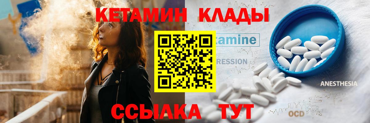 Кстово  Кетамин VHQ  Вход с VPN  Кетамин VHQ 