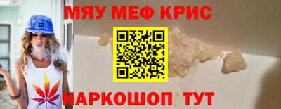 меф VHQ Гай
