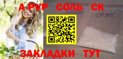 альфа пвп VHQ Гагарин
