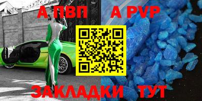 альфа пвп VHQ Гагарин