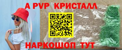 альфа пвп VHQ Гагарин