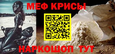 меф VHQ Гай