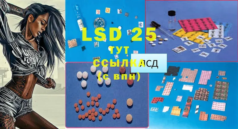 LSD-25 экстази ecstasy  Кстово 