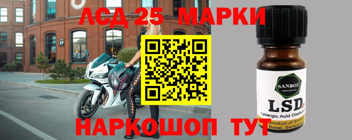 ЛСД экстази кислота Кстово