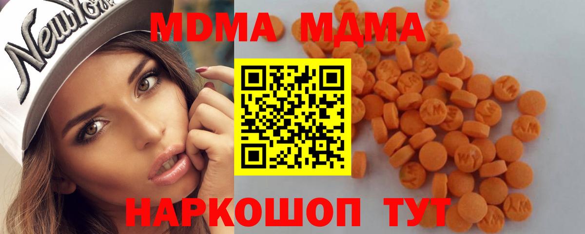 МДМА кристаллы  MDMA  Вход с VPN  Кстово  МДМА молли 