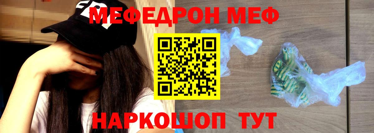 Меф  blacksprut рабочий сайт  Меф  Мефедрон кристаллы  Кстово  МЯУ-МЯУ кристаллы  Вход с VPN 