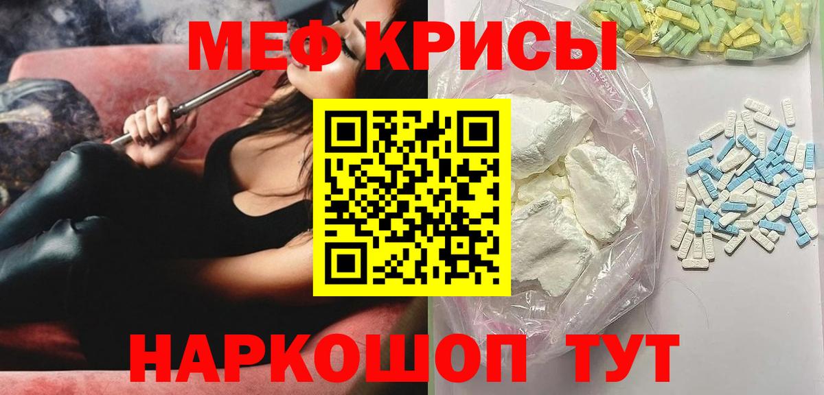 Мефедрон  Кстово