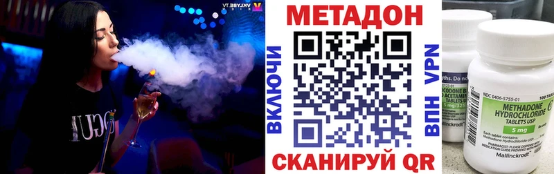 Метадон methadone  Кстово 