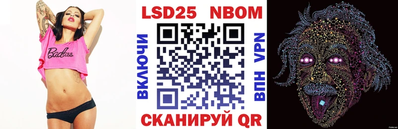 Марки 25I-NBOMe 1500мкг  закладки  Кстово 