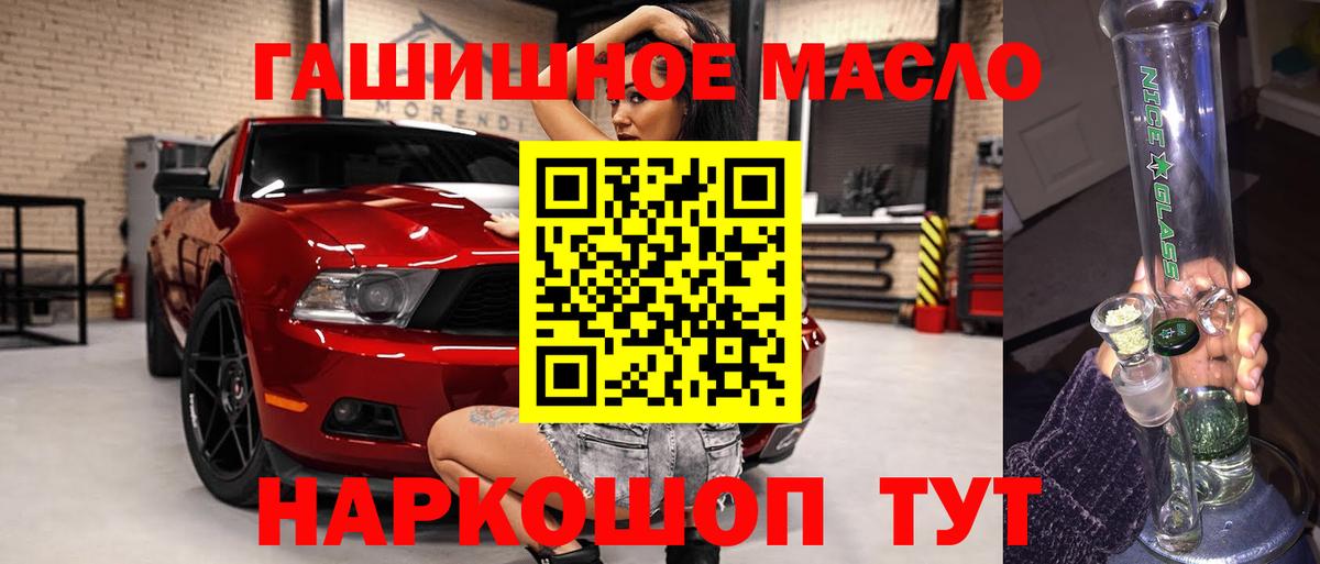 Кстово  Дистиллят ТГК THC oil  ТГК концентрат  Вход с VPN 