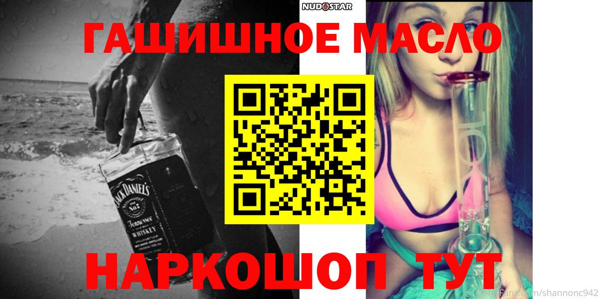 Дистиллят ТГК вейп с тгк Кстово